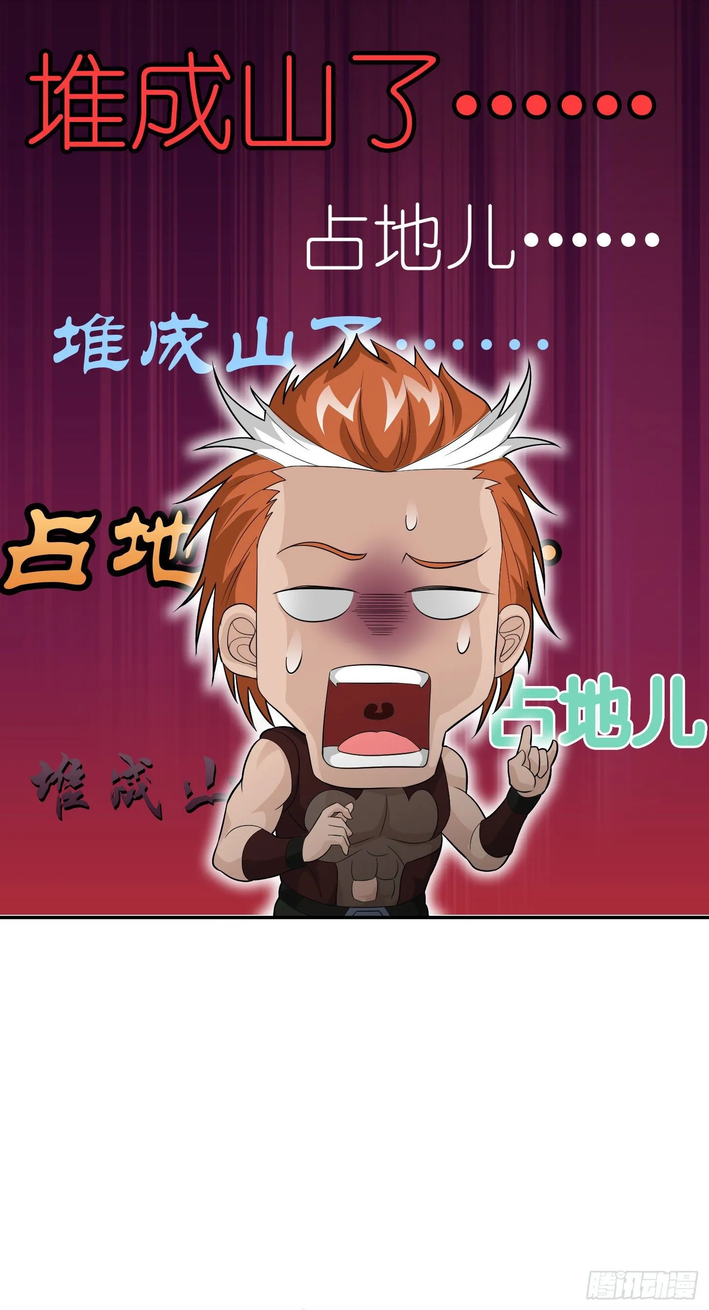 第42话 单手造宗师！ 第17页
