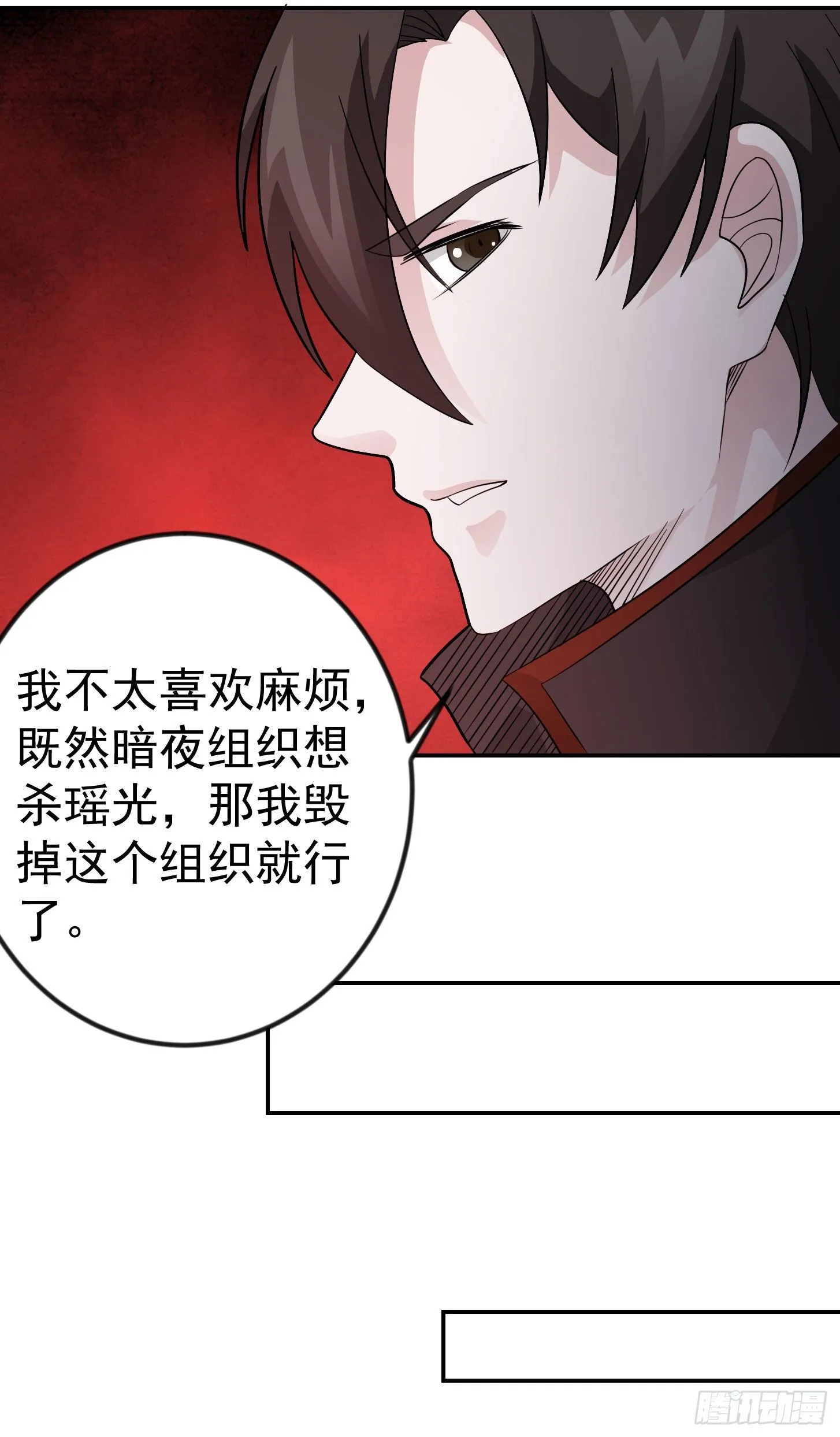 第42话 单手造宗师！ 第21页