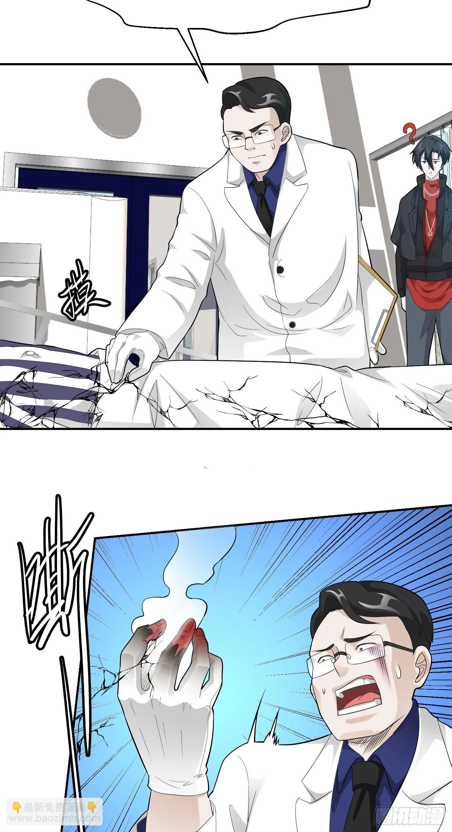 第43话 林大师去医宗赴死？ 第17页