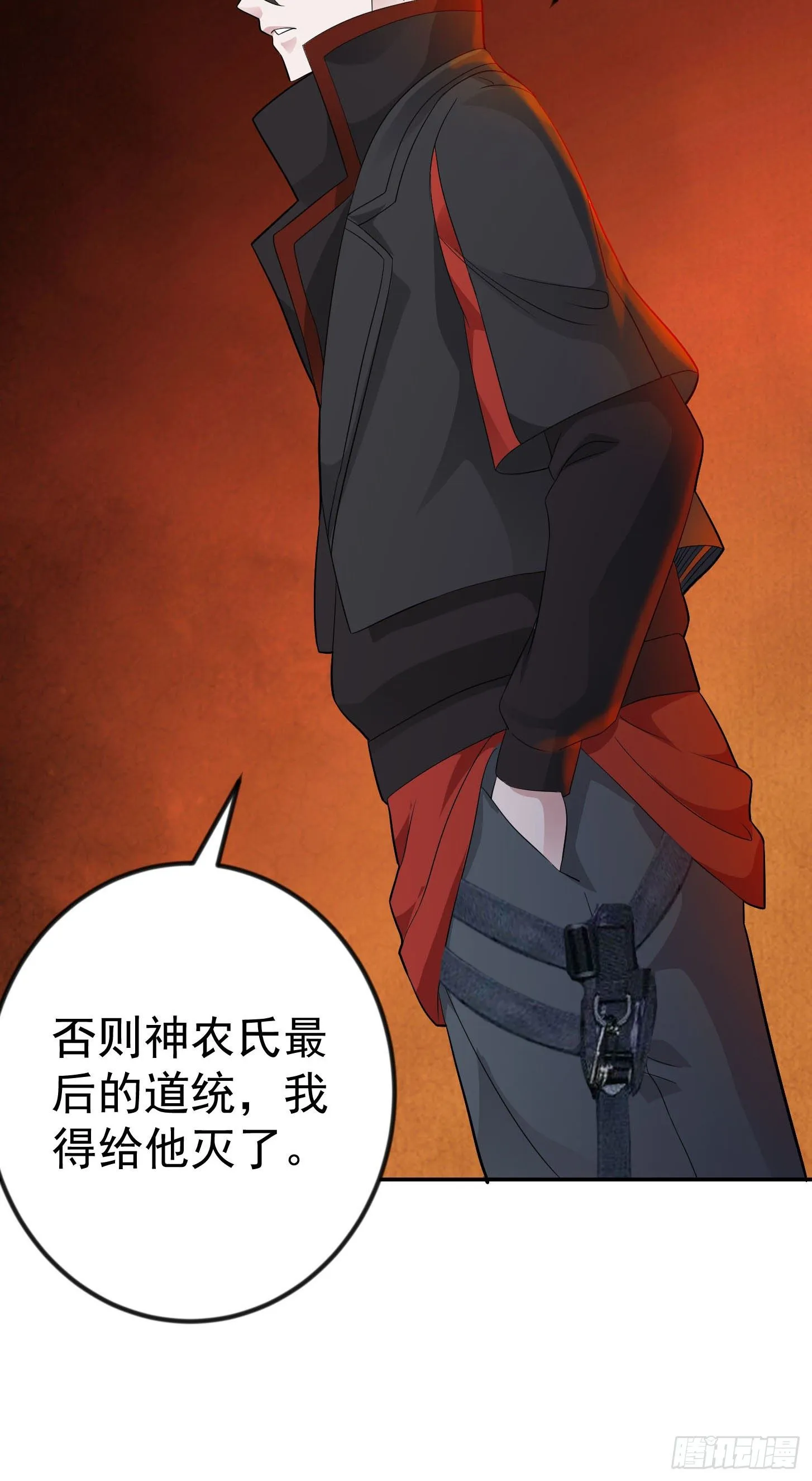 第43话 林大师去医宗赴死？ 第22页