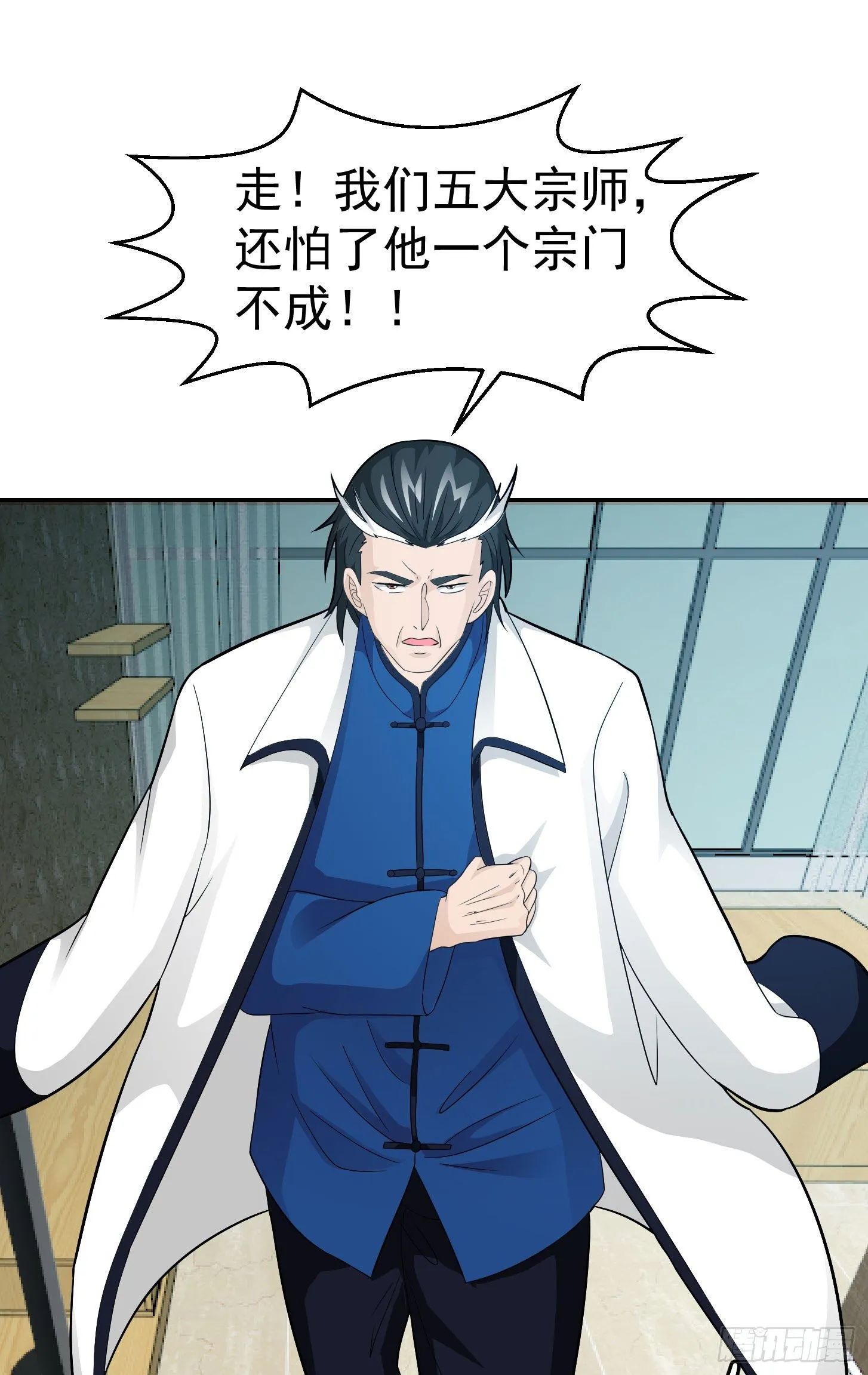 第43话 林大师去医宗赴死？ 第30页