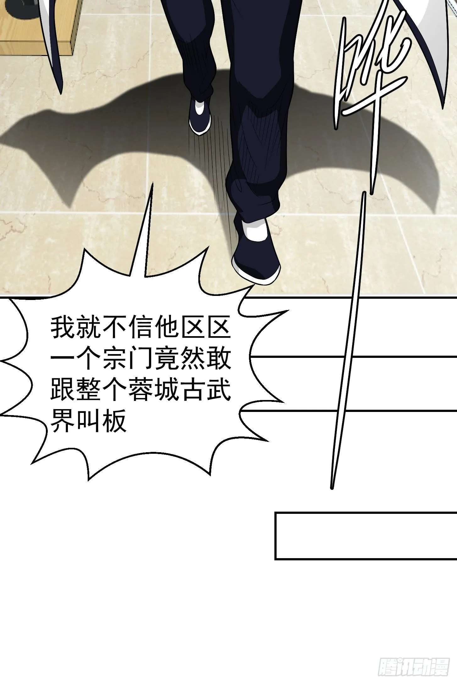 第43话 林大师去医宗赴死？ 第31页