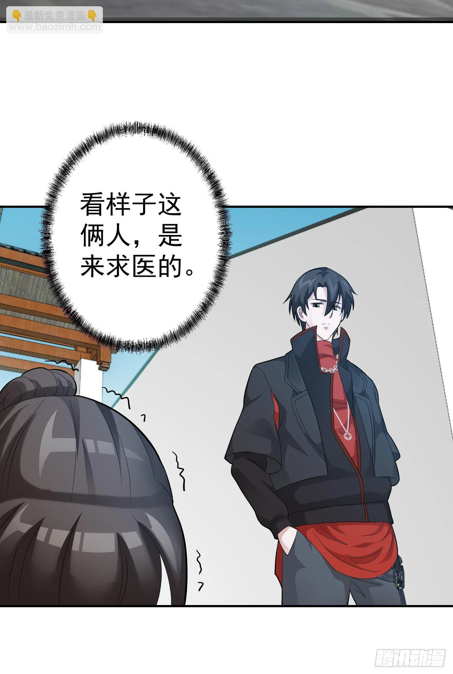 第43话 林大师去医宗赴死？ 第35页