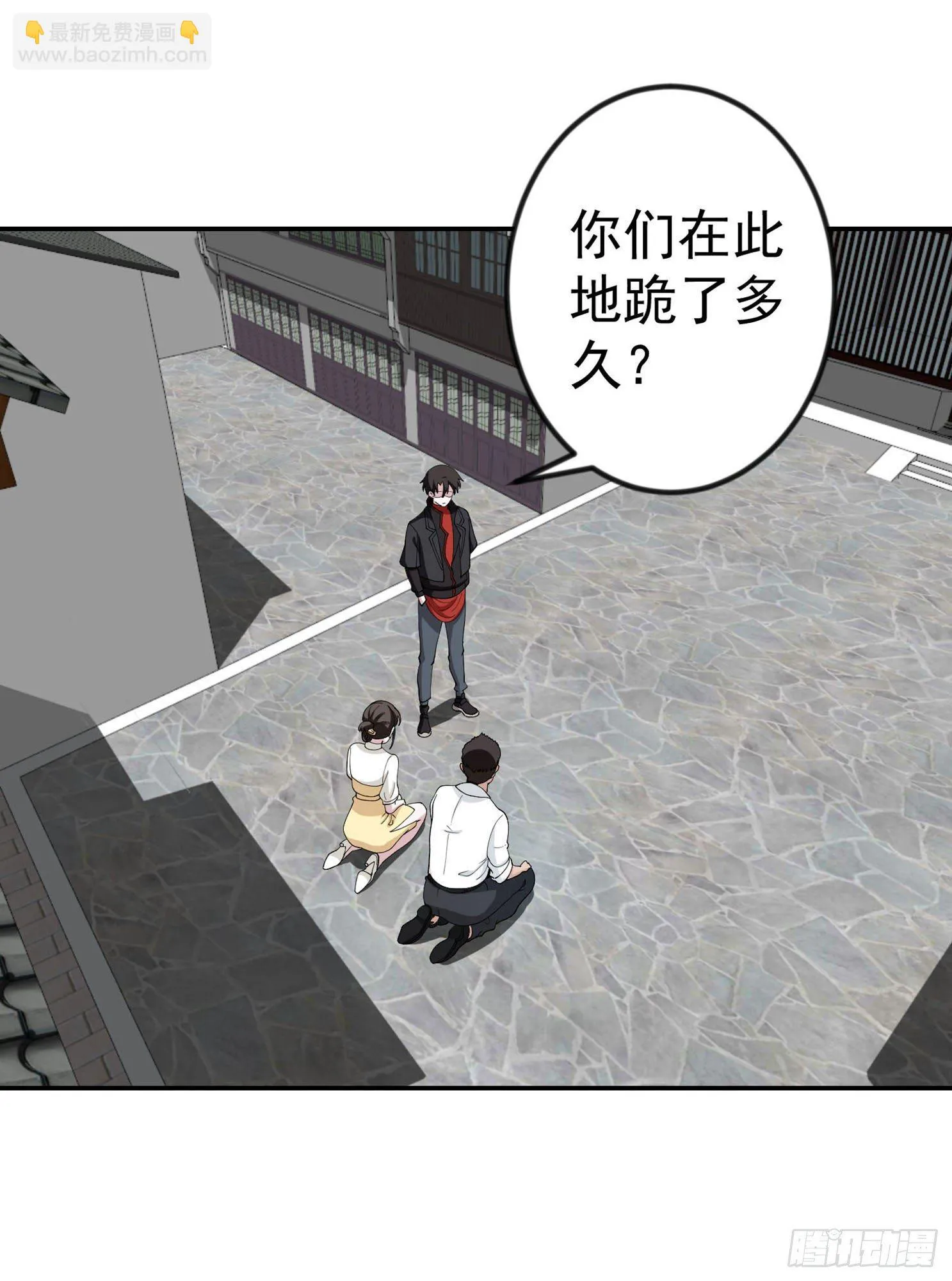 第44话 不就是个驱魔？ 第2页