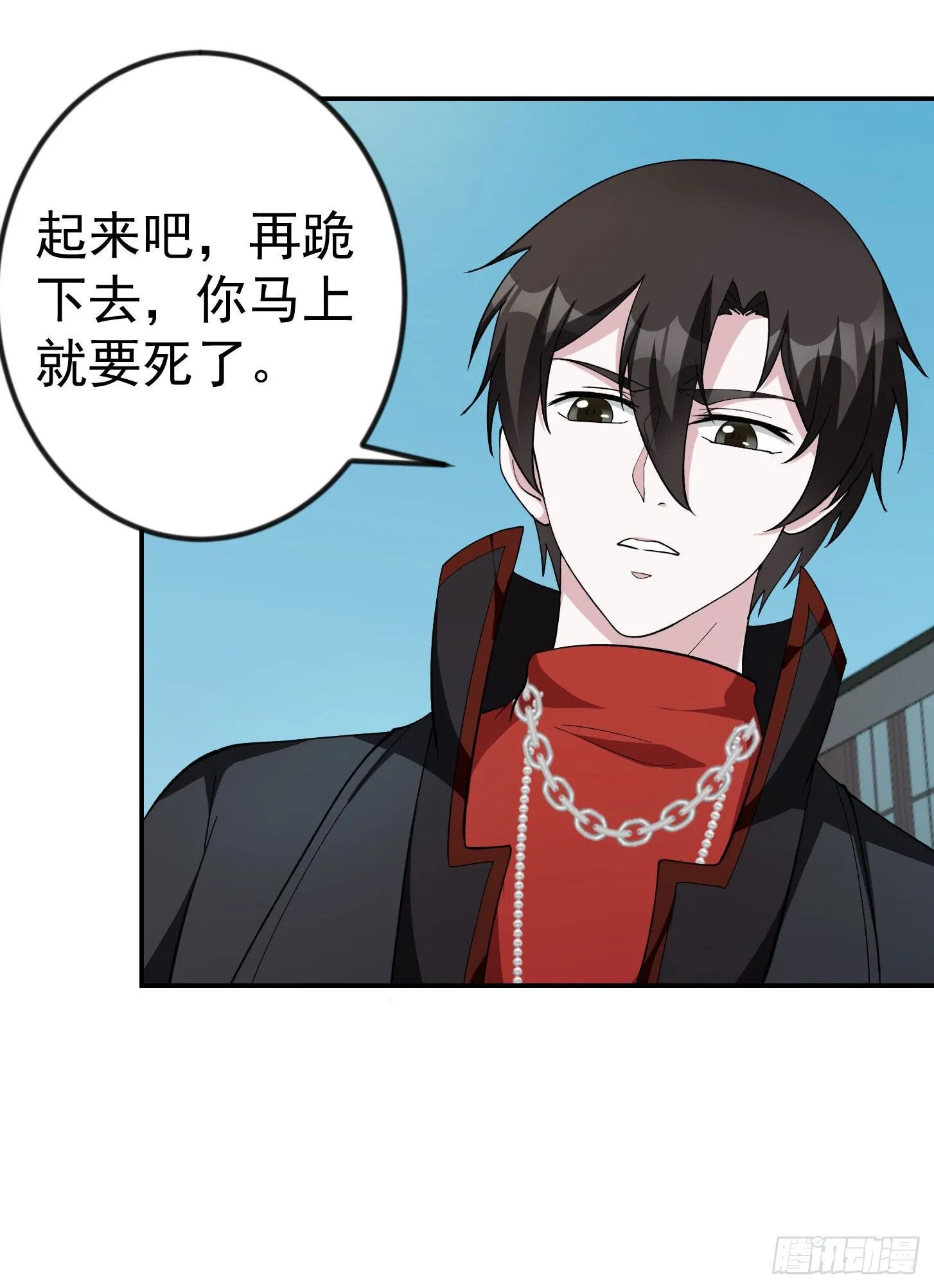 第44话 不就是个驱魔？ 第4页