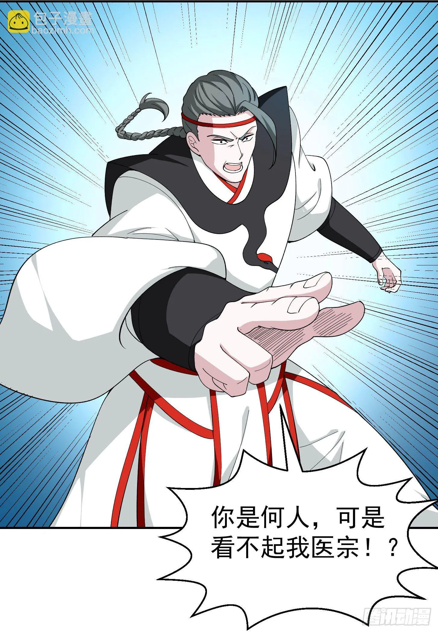 第44话 不就是个驱魔？ 第10页