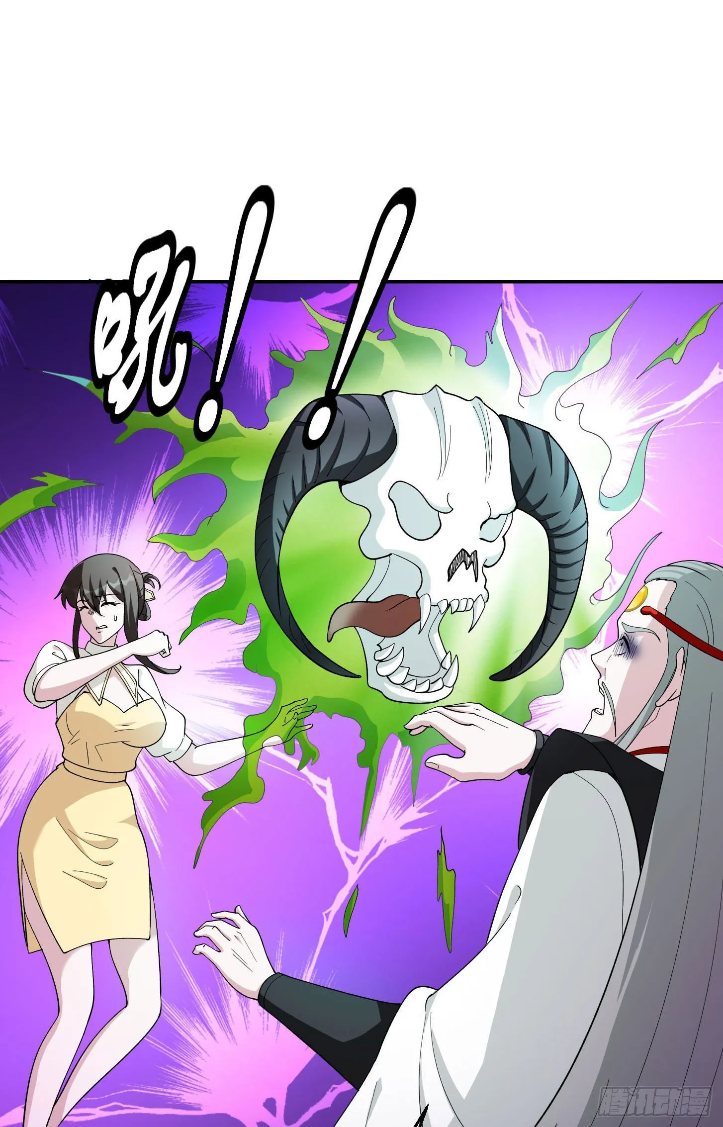 第44话 不就是个驱魔？ 第18页