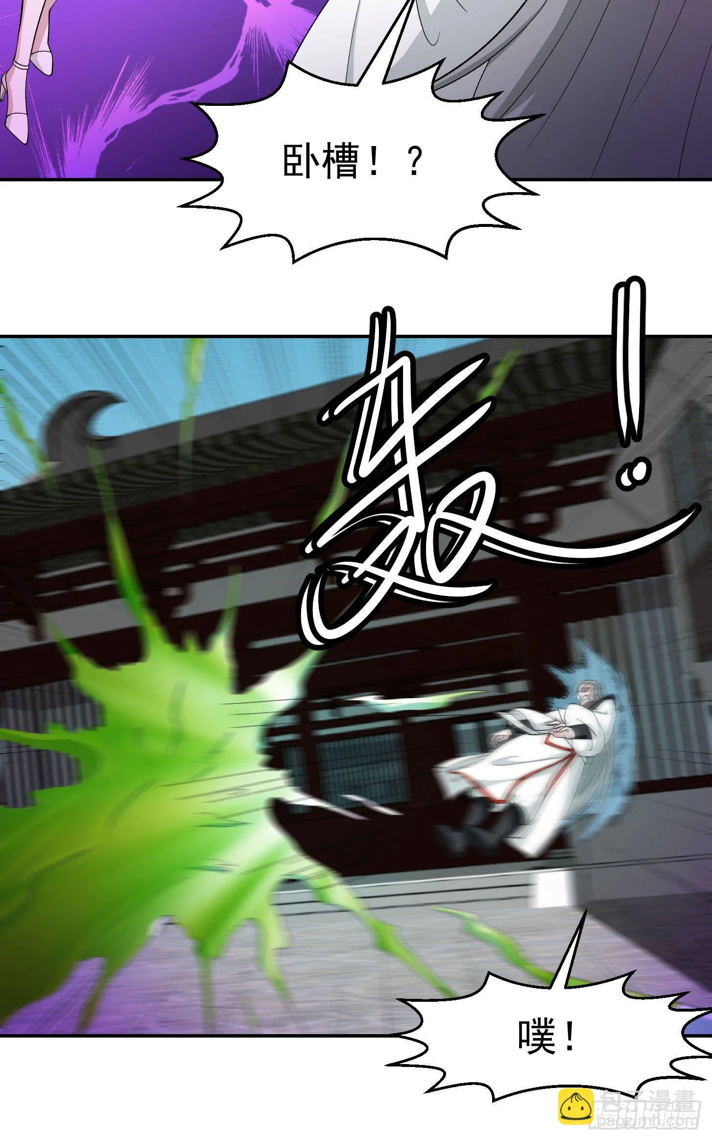 第44话 不就是个驱魔？ 第19页