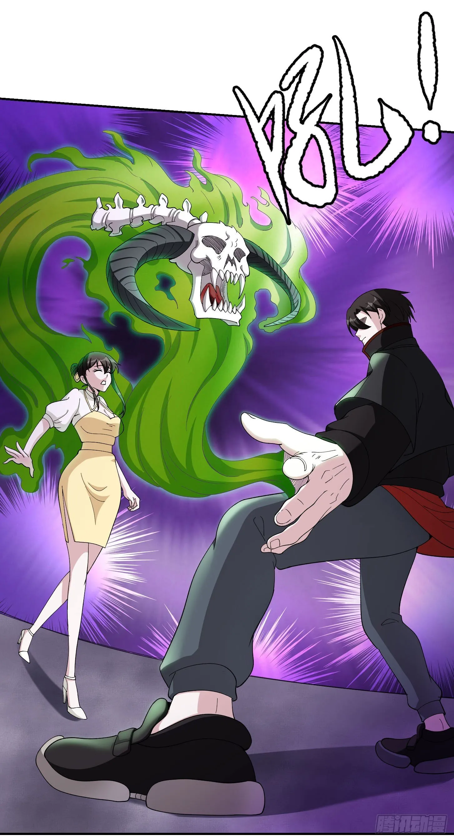 第44话 不就是个驱魔？ 第24页