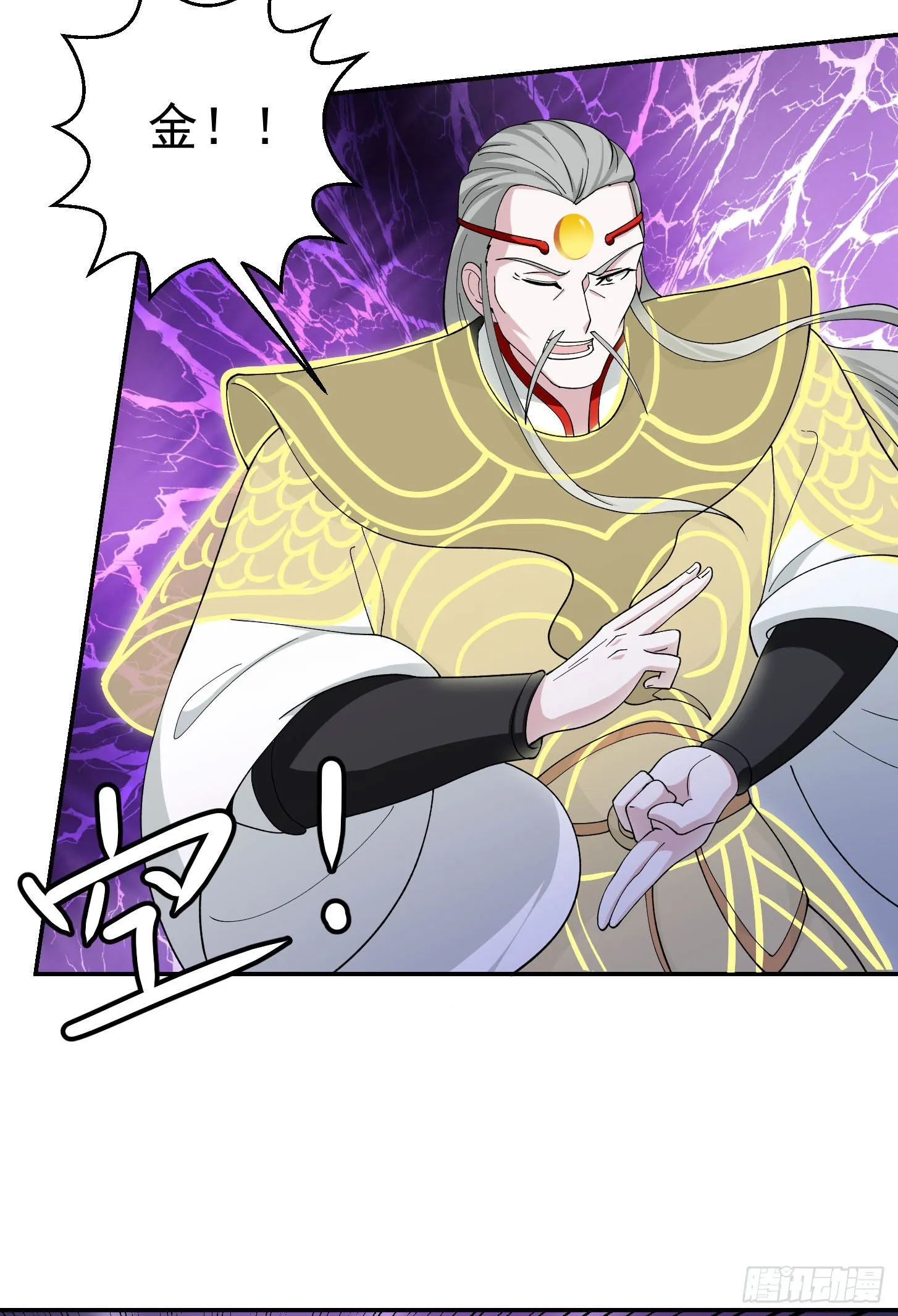 第44话 不就是个驱魔？ 第26页