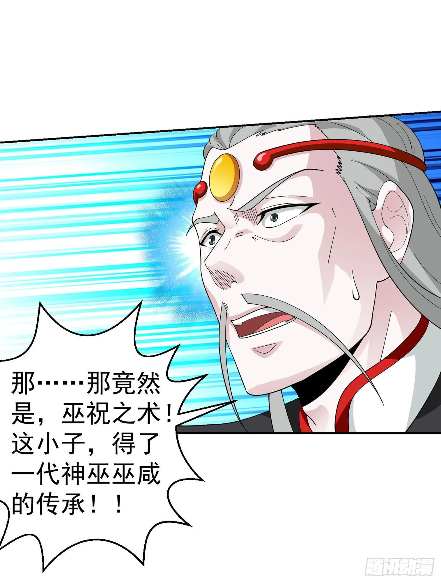 第44话 不就是个驱魔？ 第29页