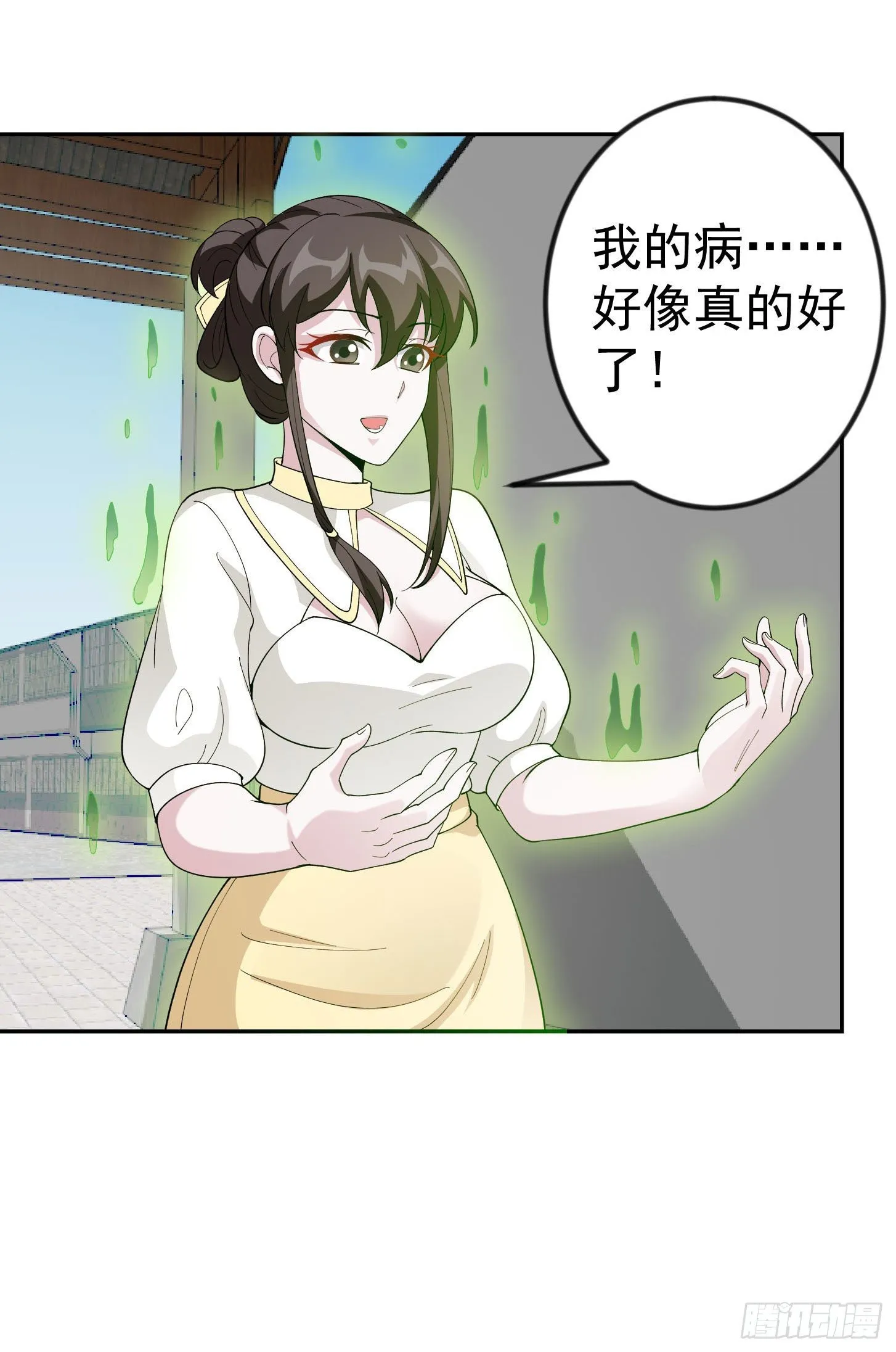第44话 不就是个驱魔？ 第30页