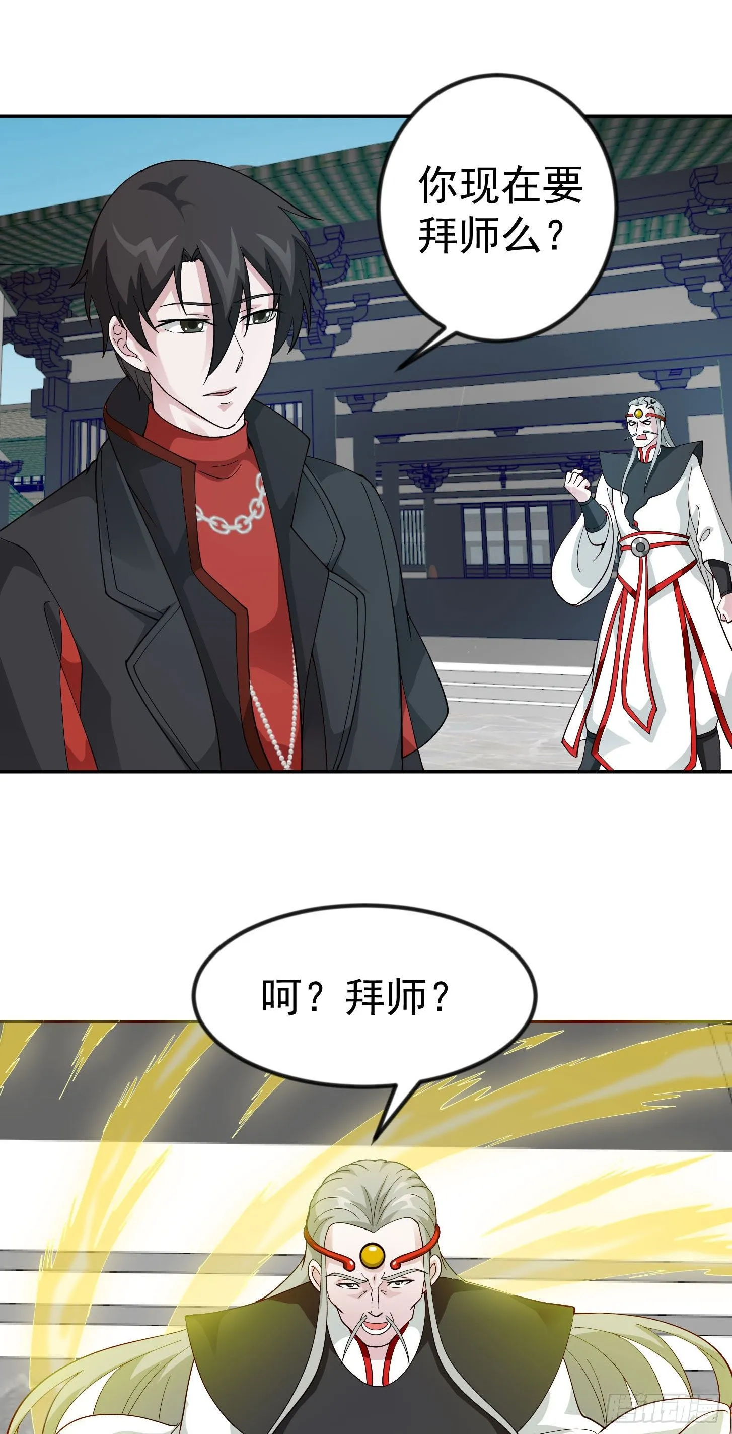 第44话 不就是个驱魔？ 第31页