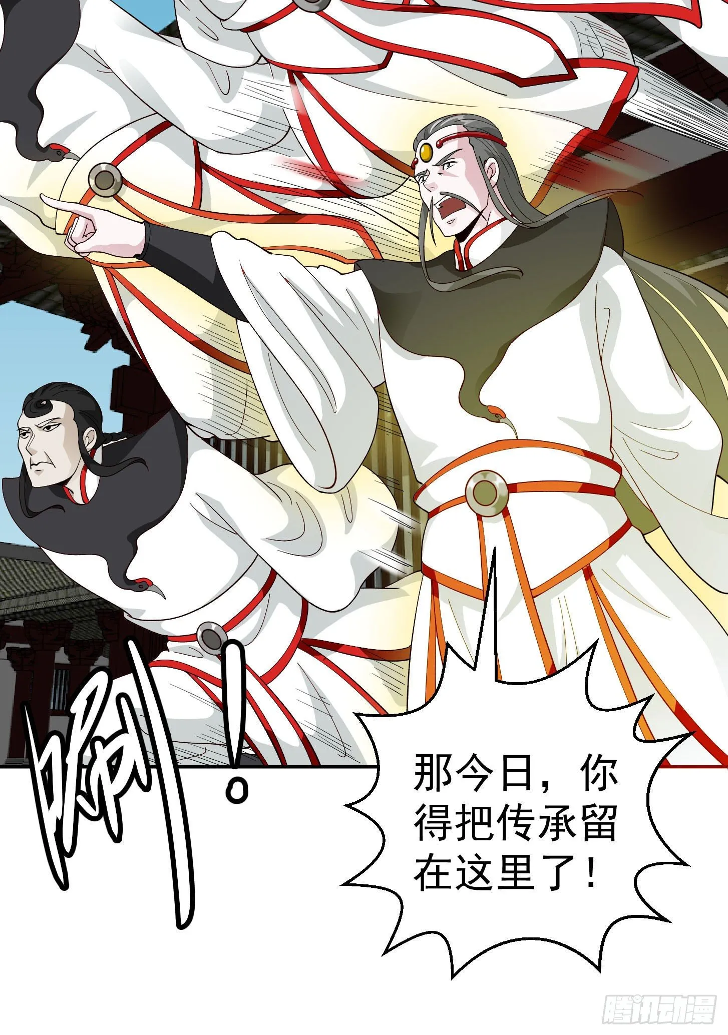 第44话 不就是个驱魔？ 第33页