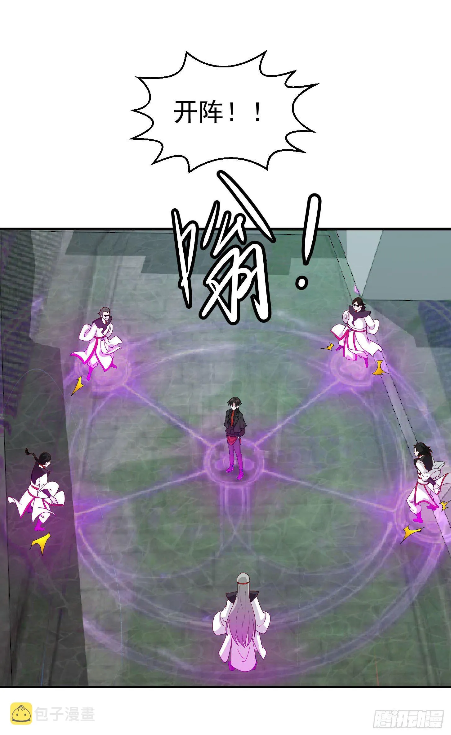 第44话 不就是个驱魔？ 第34页
