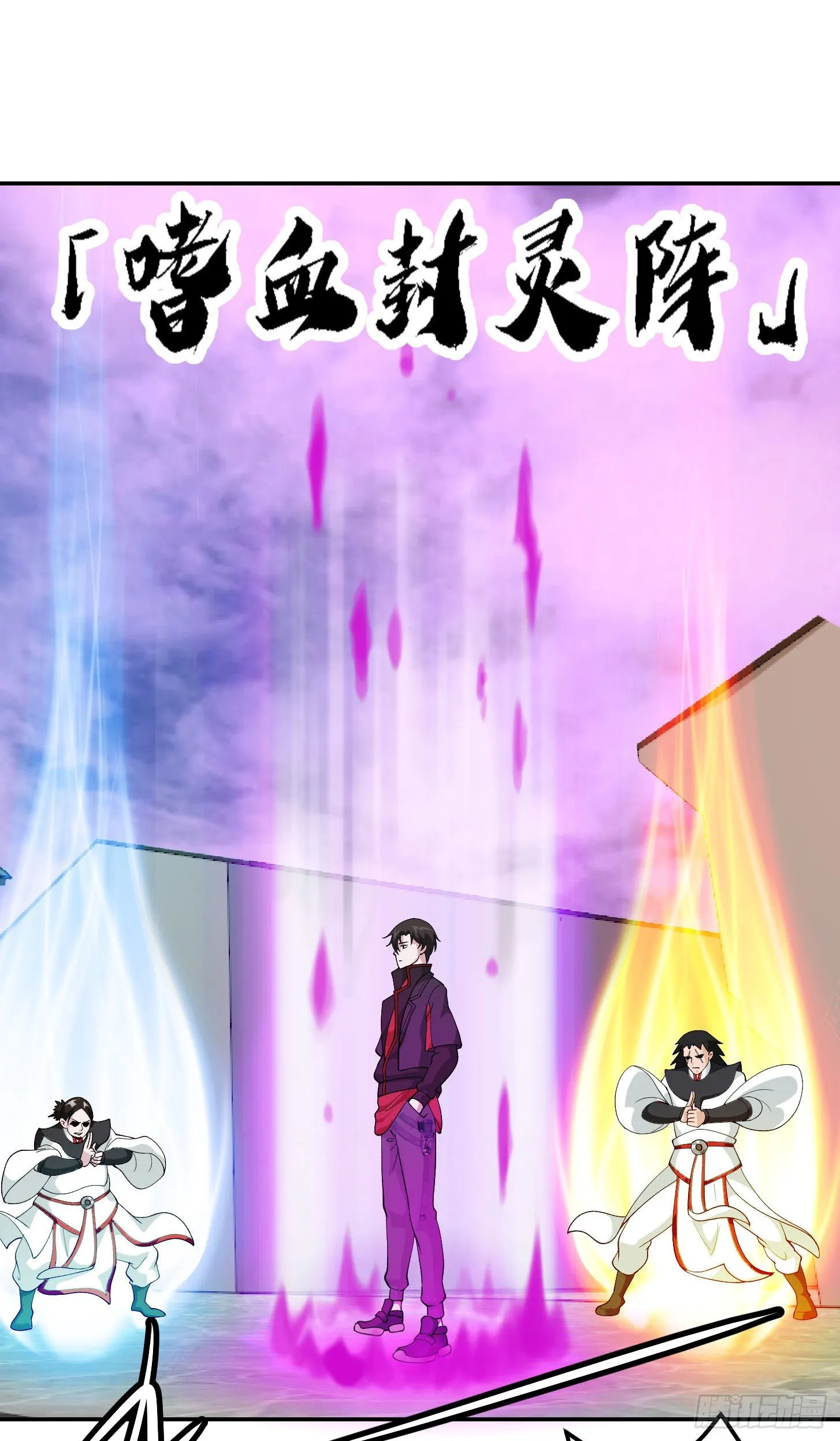 第44话 不就是个驱魔？ 第35页