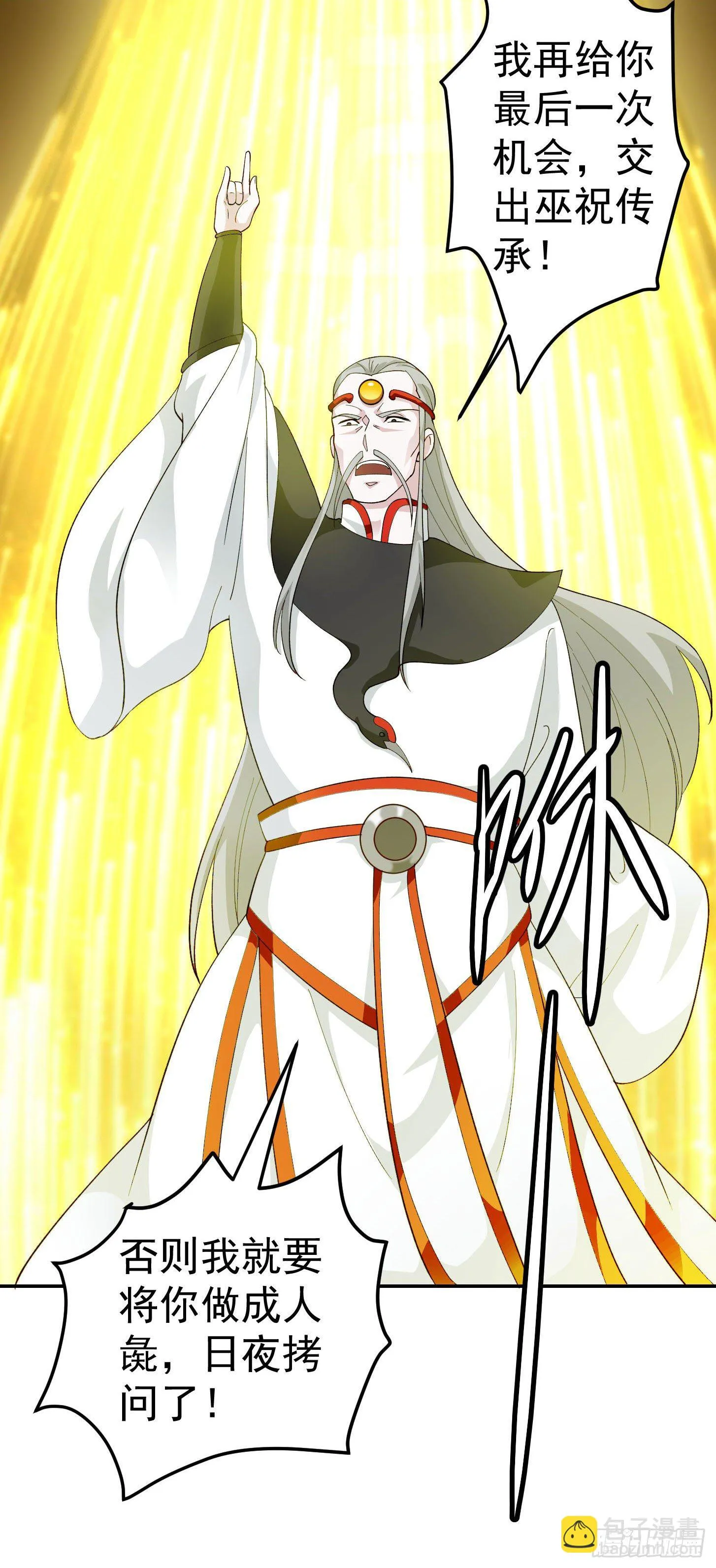 第44话 不就是个驱魔？ 第38页