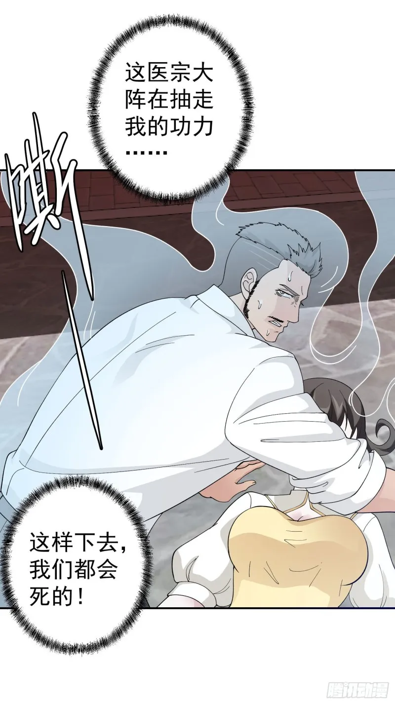 第45话 天好像变红了 第2页