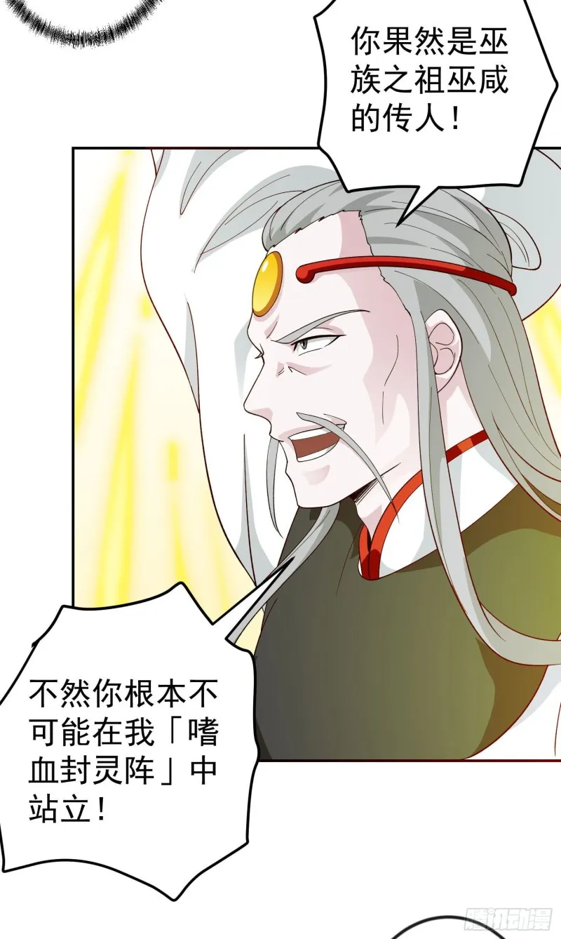 第45话 天好像变红了 第4页