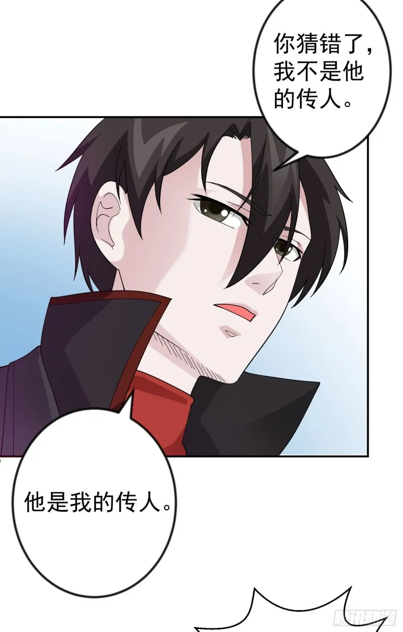 第45话 天好像变红了 第5页