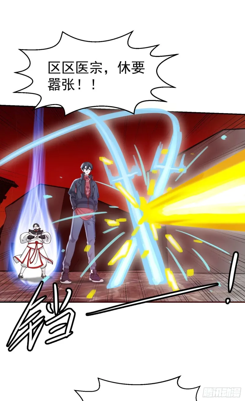 第45话 天好像变红了 第7页