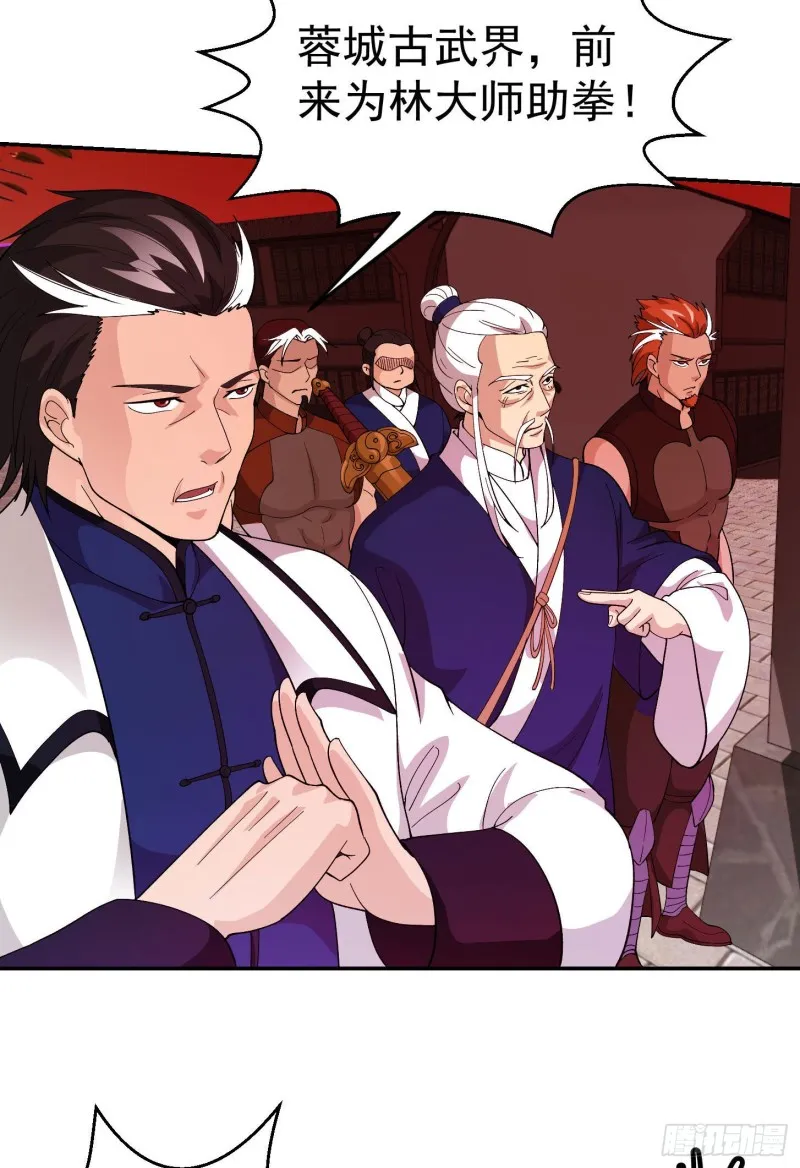 第45话 天好像变红了 第8页