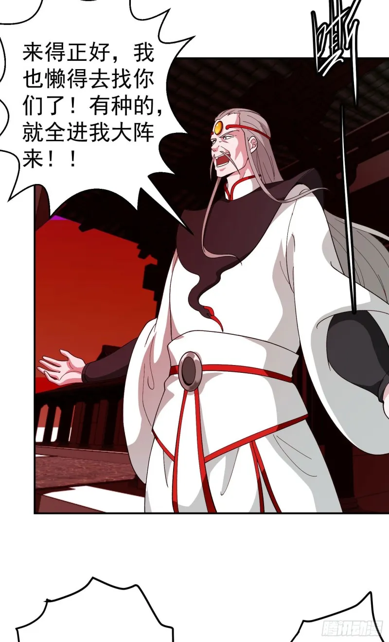 第45话 天好像变红了 第9页