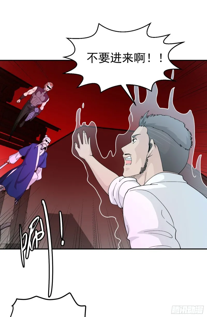 第45话 天好像变红了 第11页