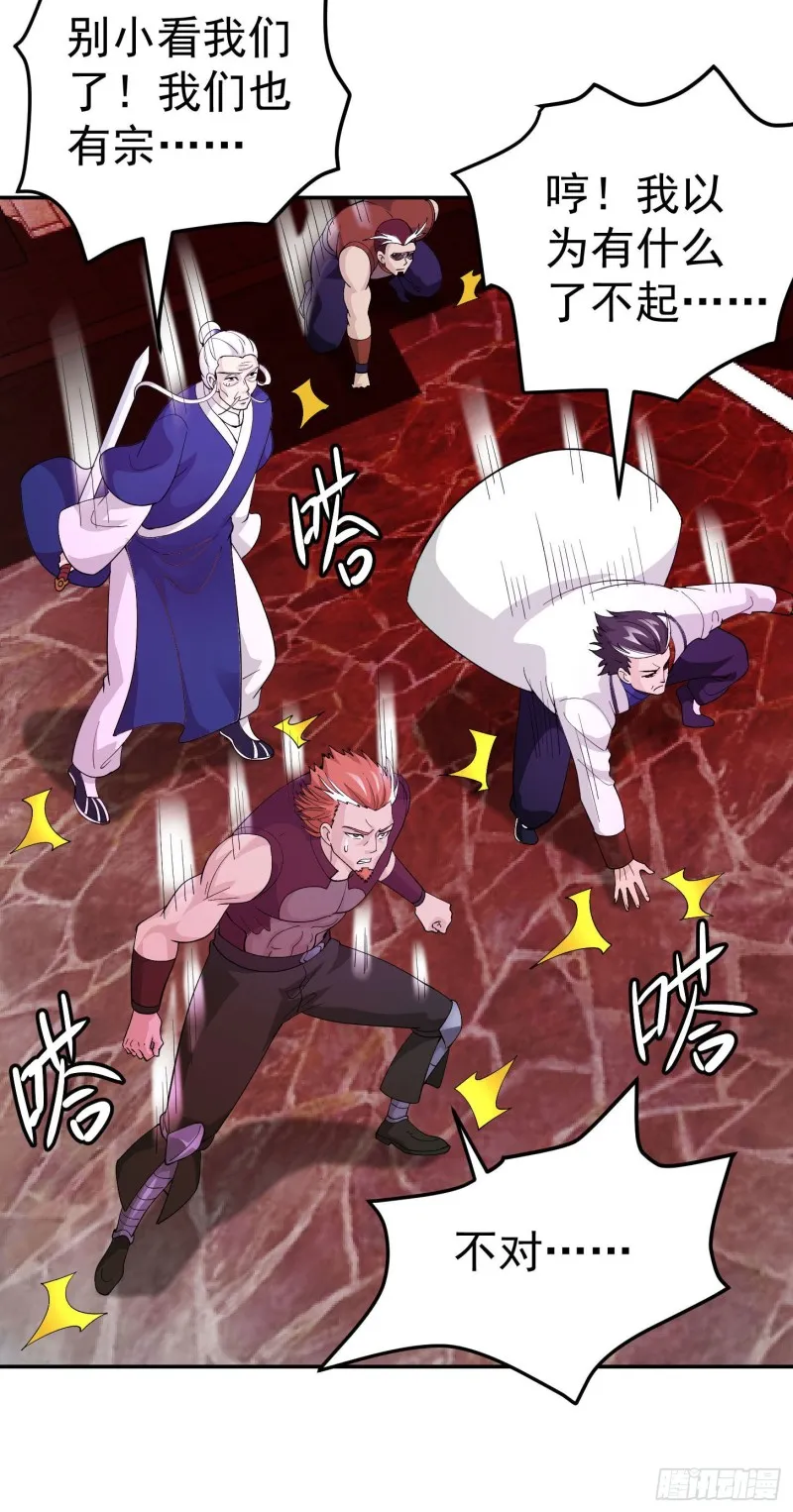 第45话 天好像变红了 第12页