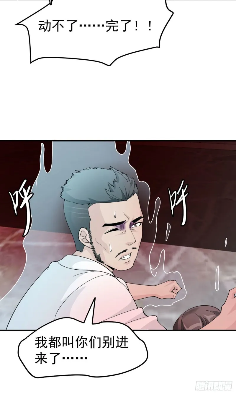 第45话 天好像变红了 第14页