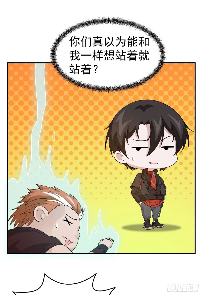 第45话 天好像变红了 第15页