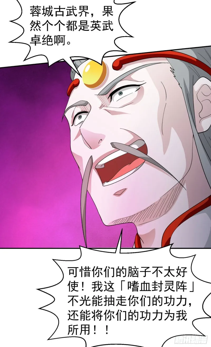 第45话 天好像变红了 第16页