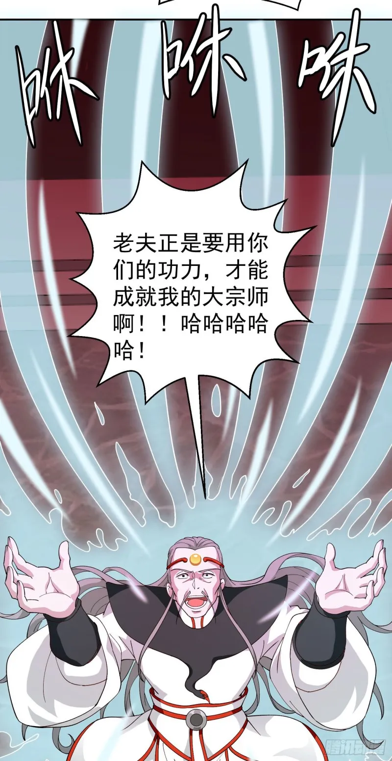 第45话 天好像变红了 第17页