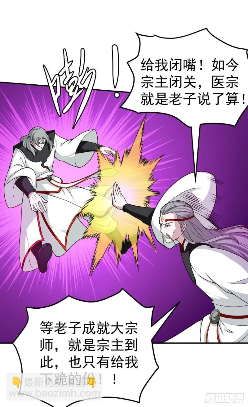 第45话 天好像变红了 第19页