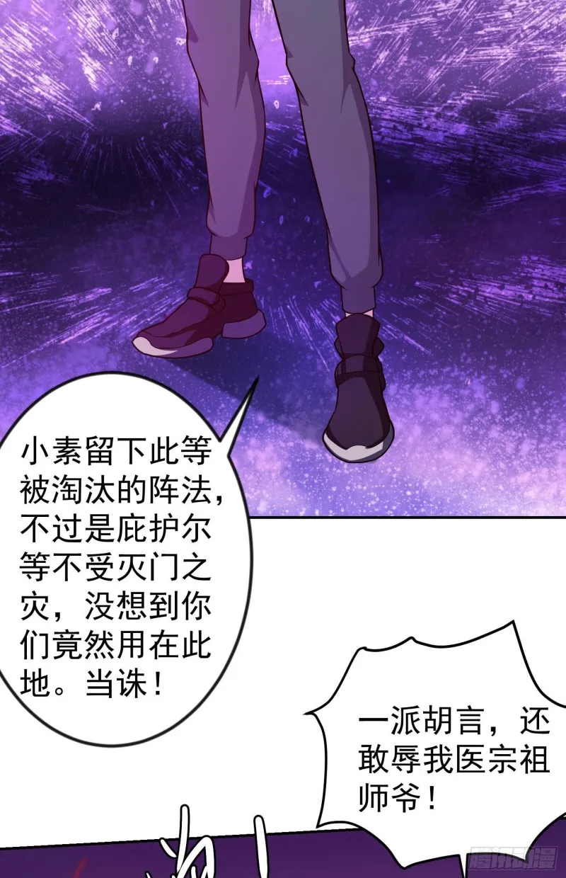 第45话 天好像变红了 第21页