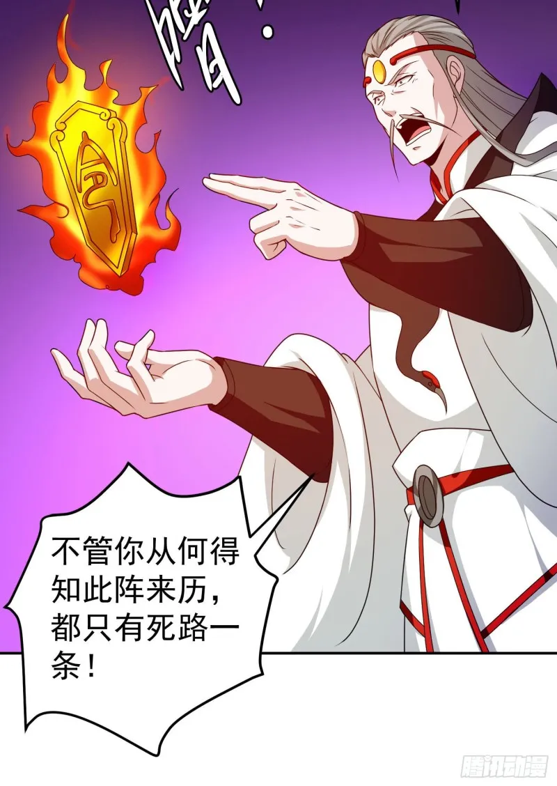 第45话 天好像变红了 第22页