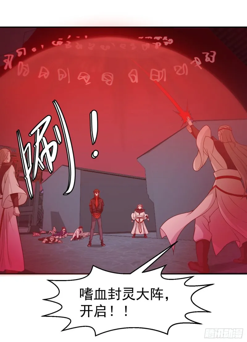 第45话 天好像变红了 第23页