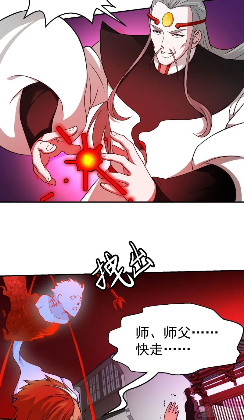 第45话 天好像变红了 第26页