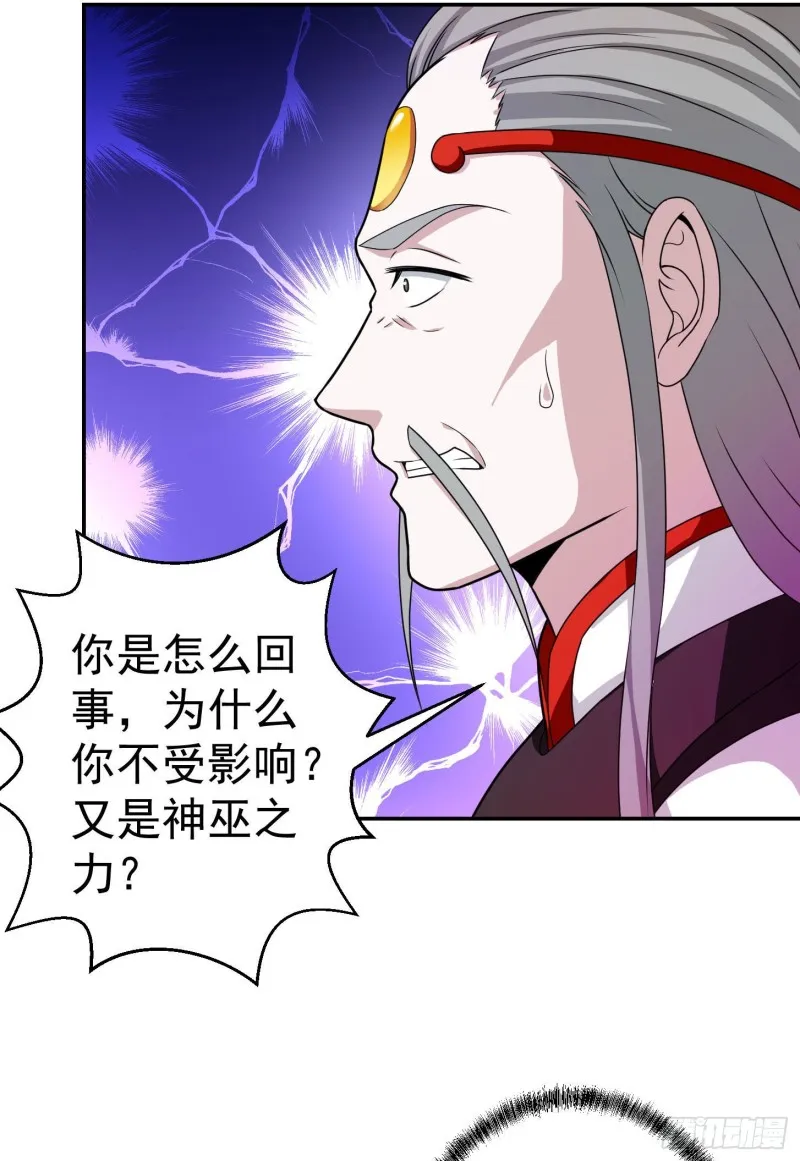 第45话 天好像变红了 第29页