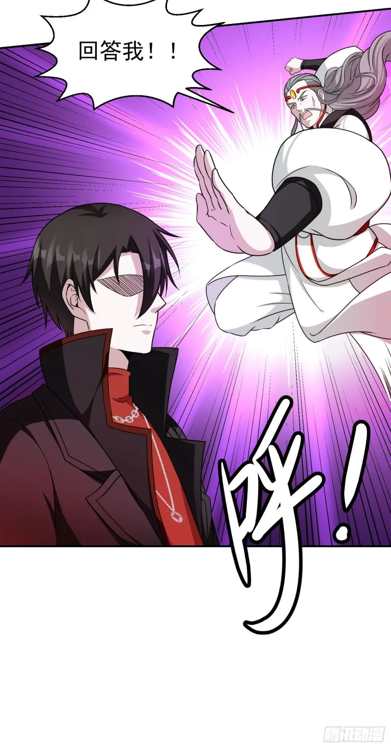 第45话 天好像变红了 第31页