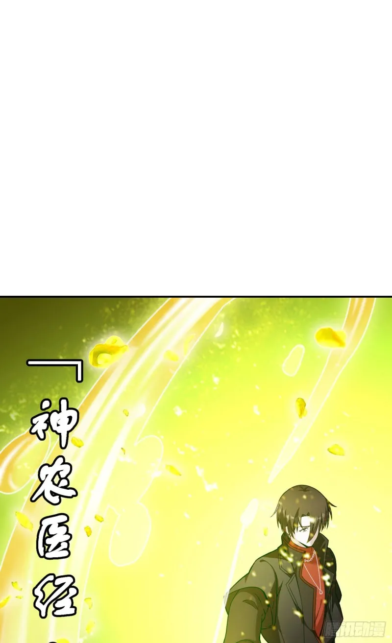 第45话 天好像变红了 第34页