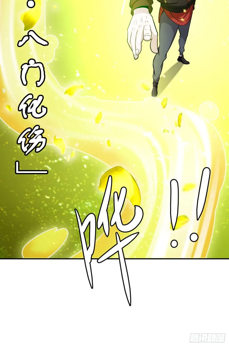 第45话 天好像变红了 第35页