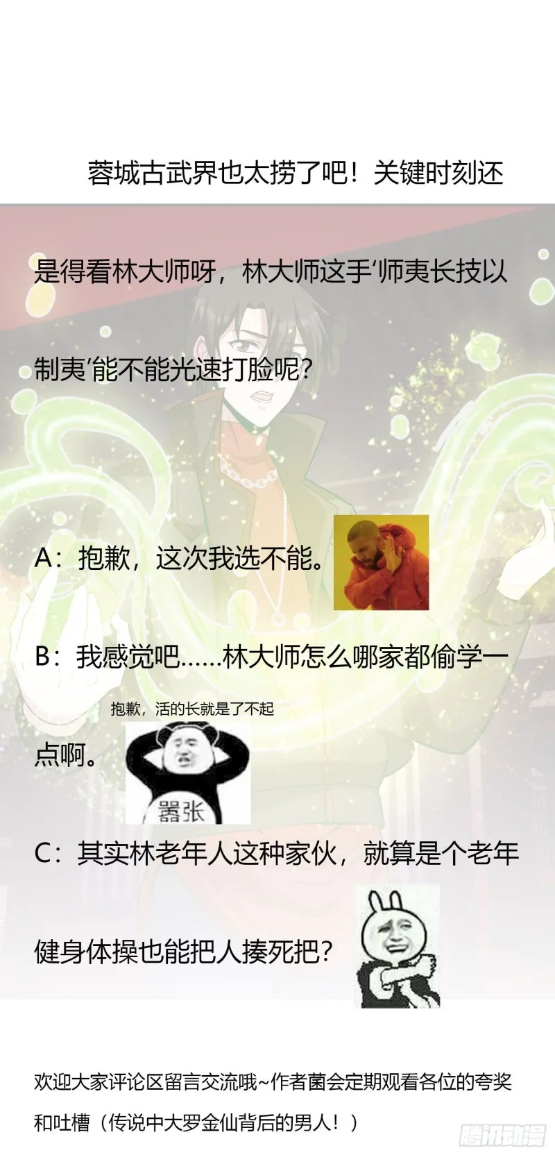 第45话 天好像变红了 第36页