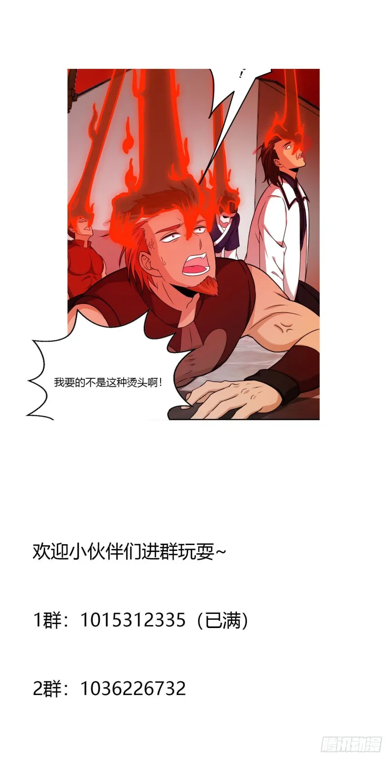 第45话 天好像变红了 第37页