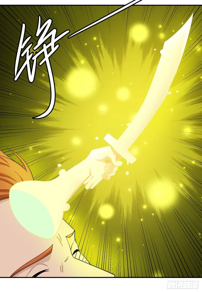 第46话 一力破万法！ 第3页