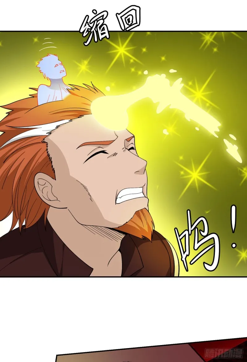 第46话 一力破万法！ 第5页