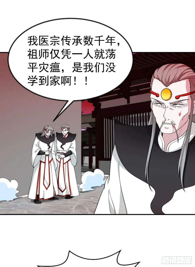 第46话 一力破万法！ 第7页