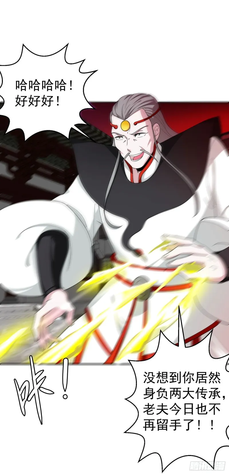第46话 一力破万法！ 第10页