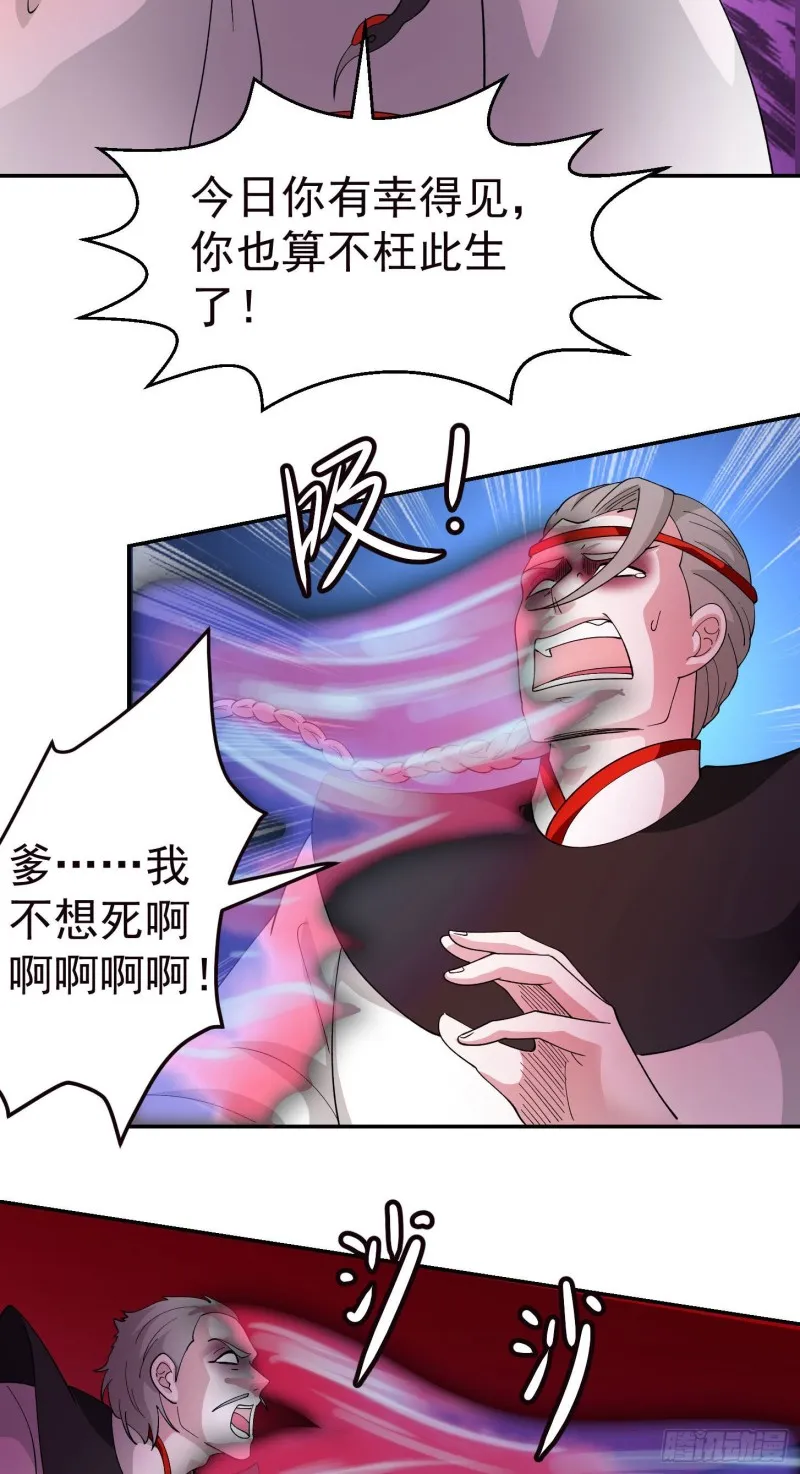 第46话 一力破万法！ 第12页