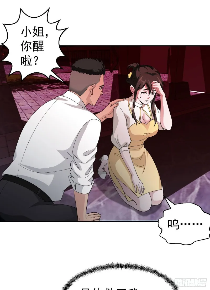 第46话 一力破万法！ 第15页